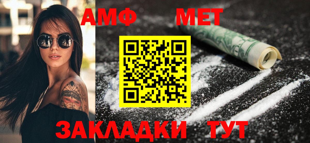 Amphetamine VHQ Великий Устюг