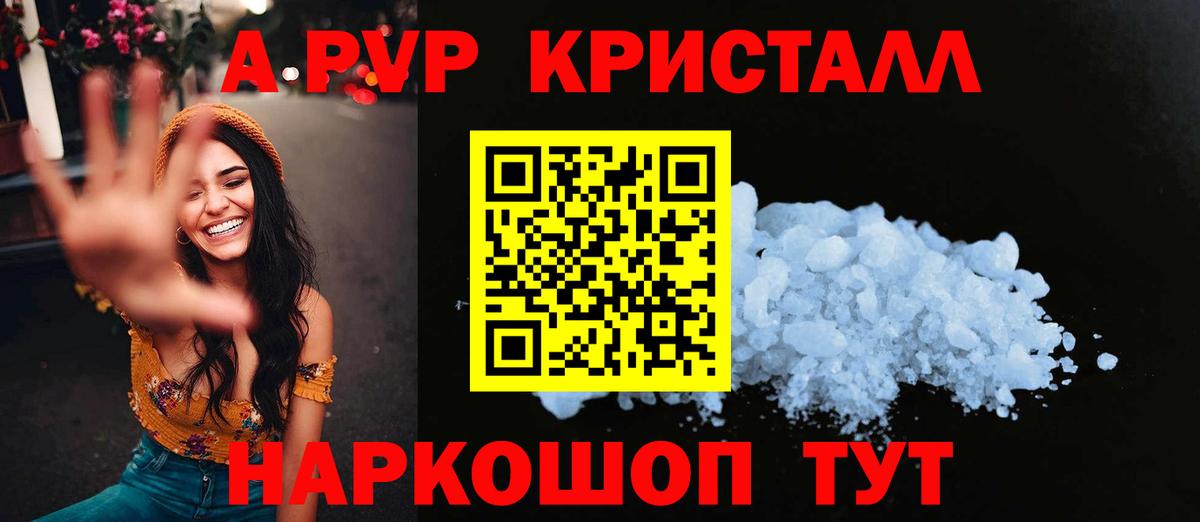 Alpha PVP VHQ Великий Устюг