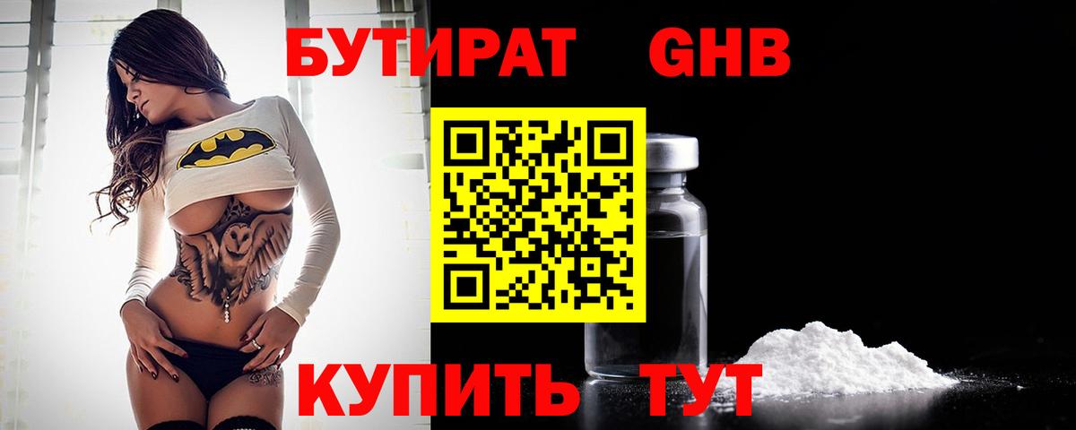 БУТИРАТ оксана Великий Устюг