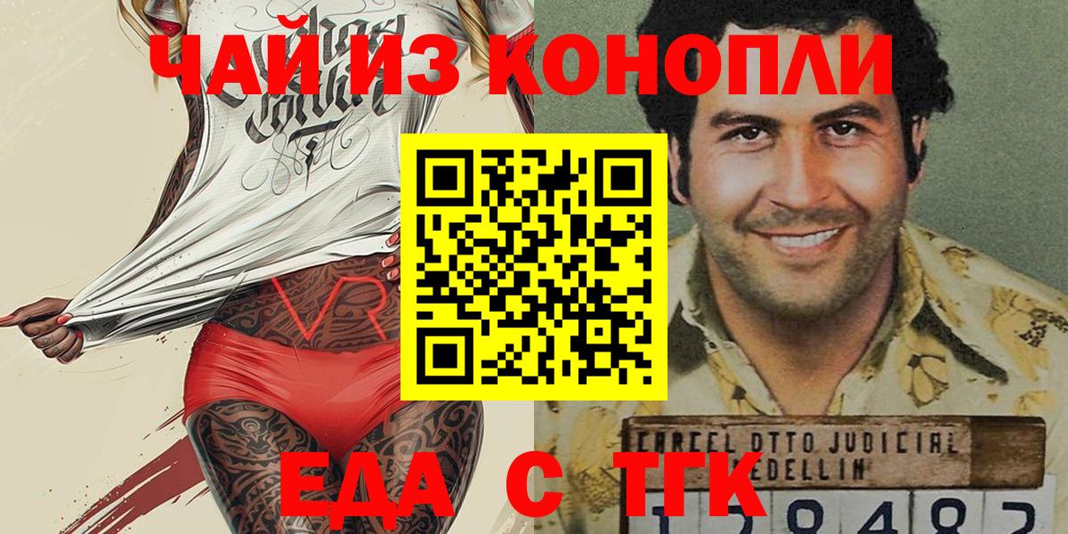 Еда ТГК марихуана Великий Устюг
