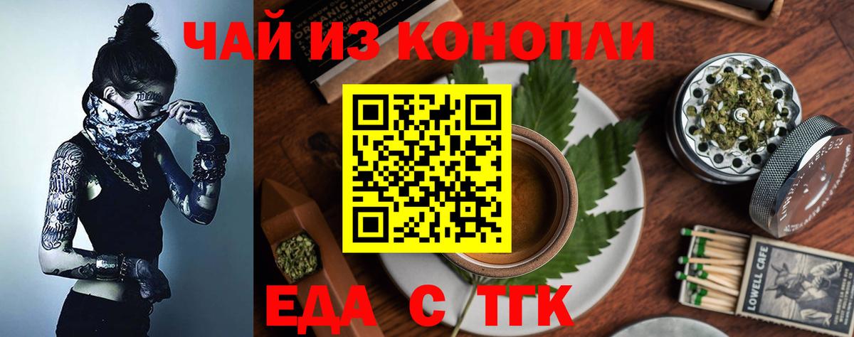 Великий Устюг  Cannafood марихуана  Вход с VPN 