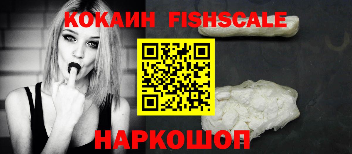 Кокаин 97%  КОКАИН Эквадор  Вход с VPN  Великий Устюг 