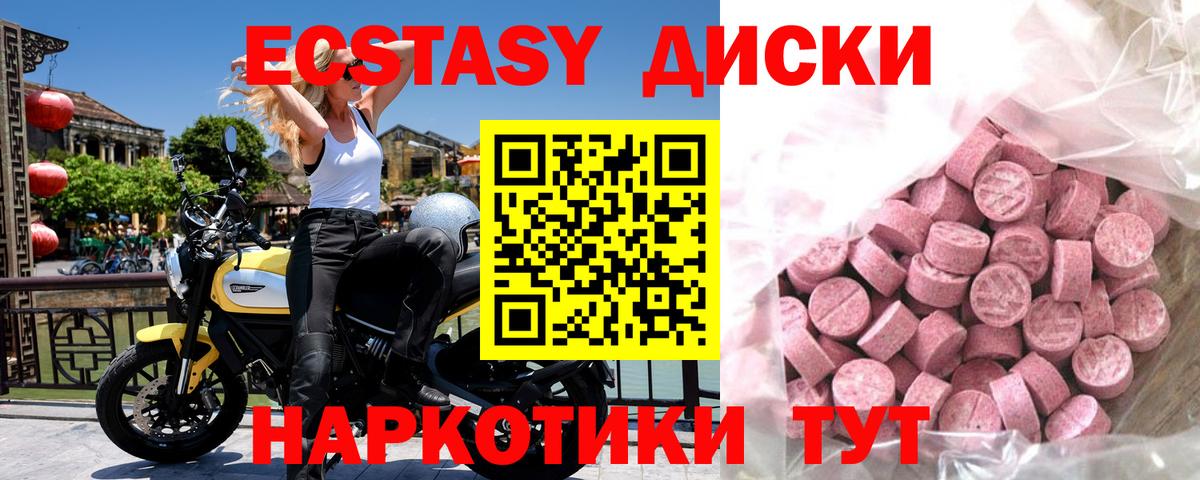 Ecstasy таблы Великий Устюг