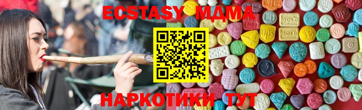 Экстази XTC  Вход с VPN  Великий Устюг  Ecstasy  Ecstasy Cube 