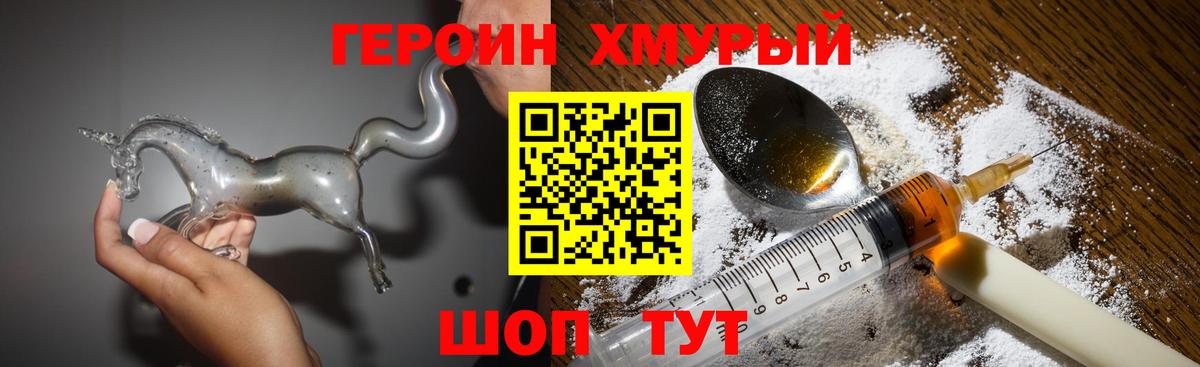 ГЕРОИН афганец  Вход с VPN  Великий Устюг 