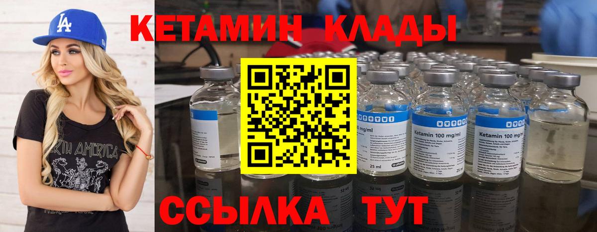 Великий Устюг  КЕТАМИН ketamine  Вход с VPN  Кетамин ketamine 