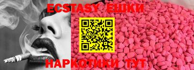 экстази Вышний Волочёк