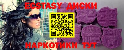 экстази Вышний Волочёк