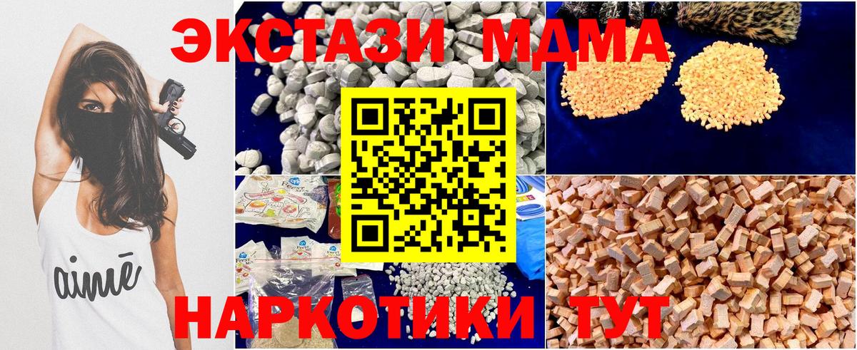 МДМА молли Великий Устюг
