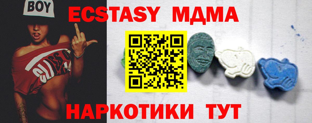 MDMA VHQ  Вход с VPN  Великий Устюг  МДМА VHQ 