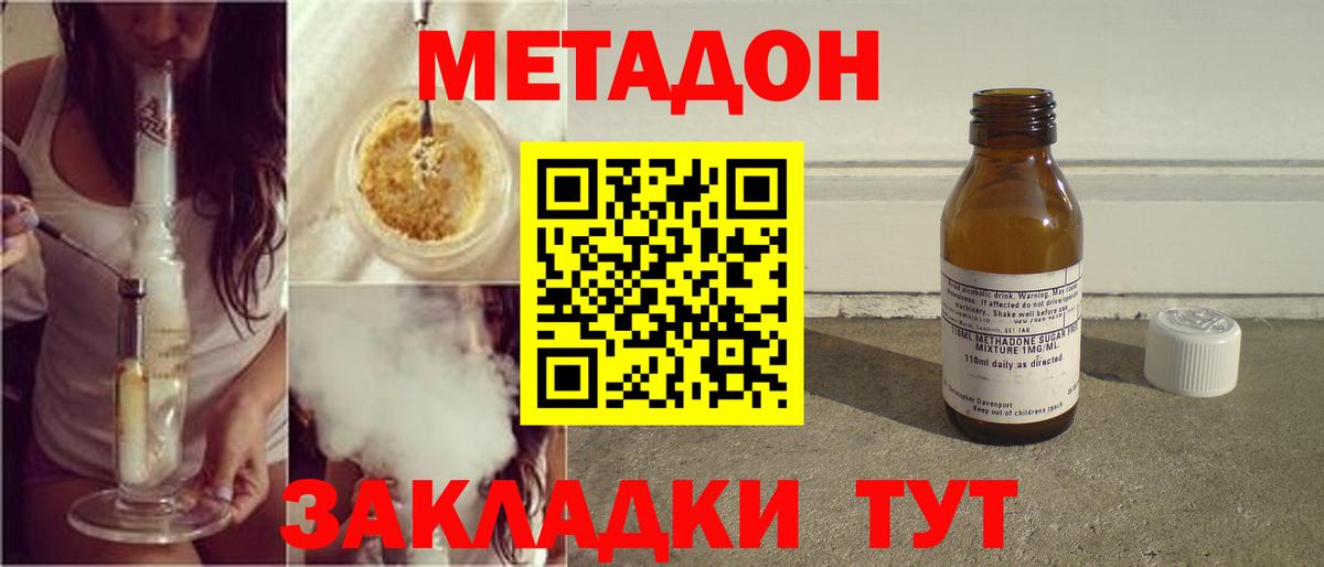МЕТАДОН VHQ Великий Устюг