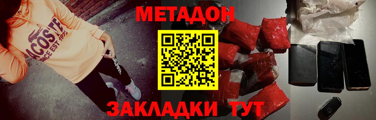 МЕТАДОН белоснежный  МЕТАДОН белоснежный  Вход с VPN  Великий Устюг 