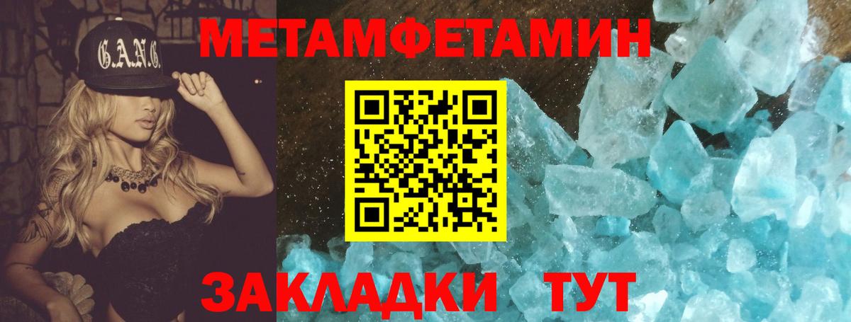 Метамфетамин пудра Великий Устюг
