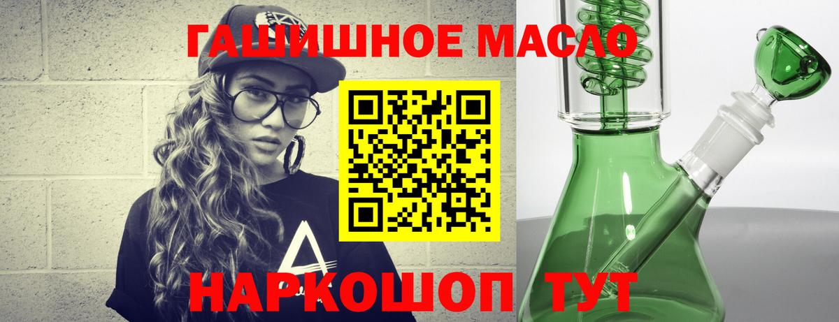Дистиллят ТГК вейп  ТГК Wax  Вход с VPN  закладки  Великий Устюг 